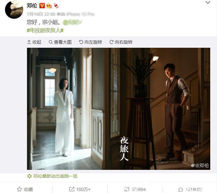 夜旅人|別說鄧倫是綜藝咖了,新劇已經(jīng)正式官宣,還搭檔高顏值正當(dāng)紅女星