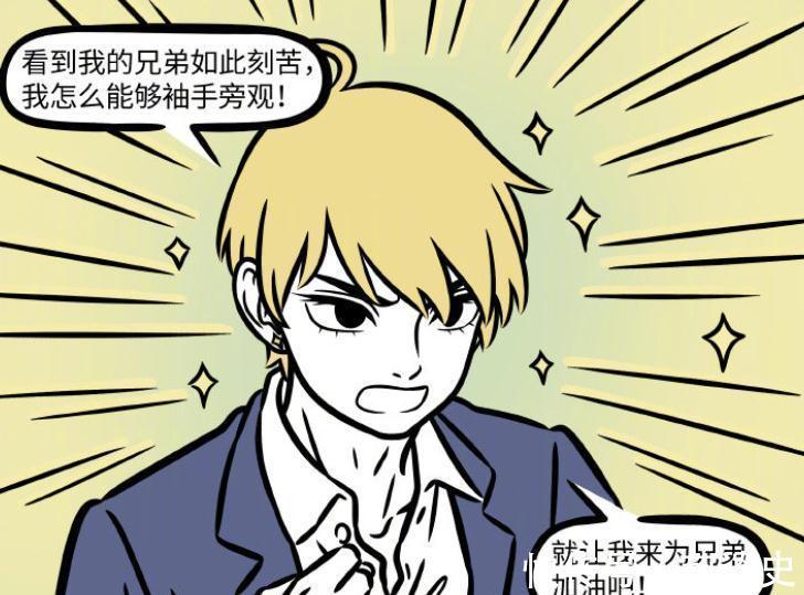 非人哉|非人哉:木吒年底考试,金吒加油打气,哪吒请来文昌帝君