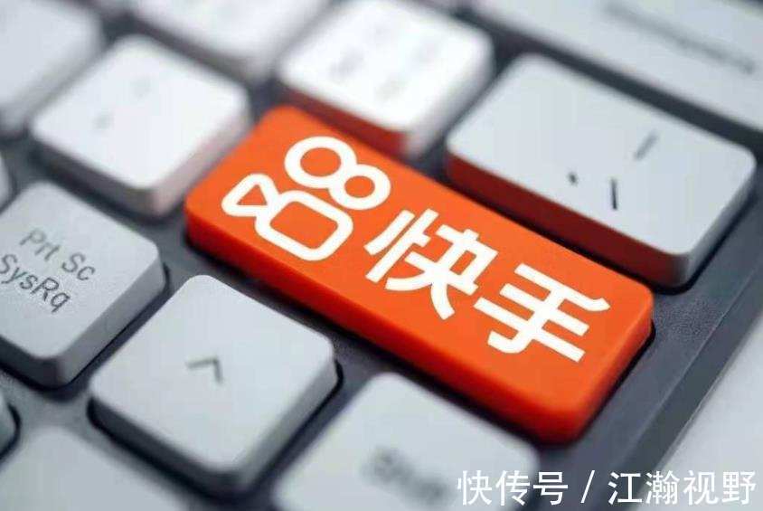 组织架构|快手宣布组织架构调整？快手为啥要这个时候采用事业部？