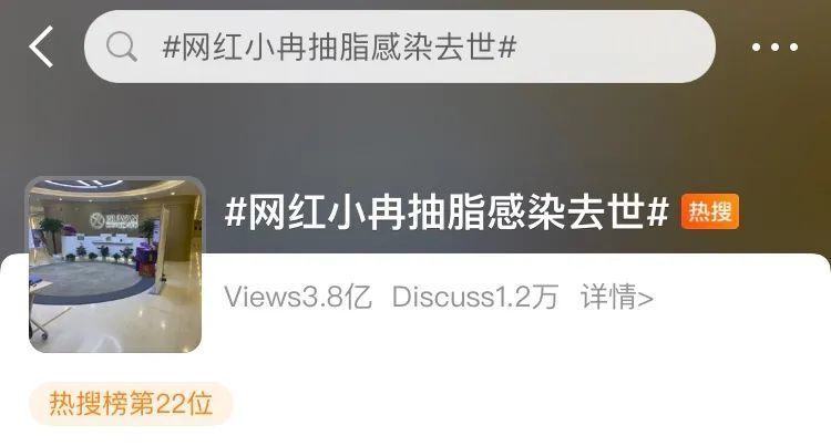 抽脂术|网红抽脂引发多器官衰竭离世,医生敲警钟:抽脂手术风险不小,因此丧命的不少
