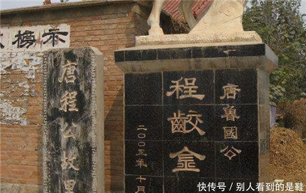 出土|程咬金墓出土国宝级文物,真实身份被揭开:原来我们都被小说骗了