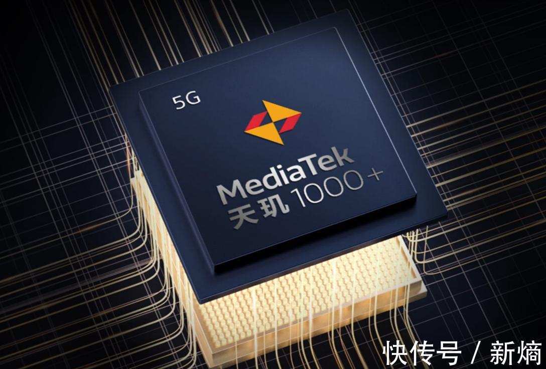 芯片|天玑9000疑似价格翻倍,全球缺芯背景下,联发科“趁火打劫”?