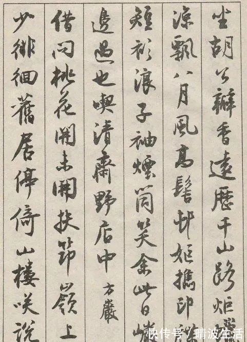 行书#他被誉为“书坛最后一位泰斗”,66岁写下这样的行书,笔笔惊艳