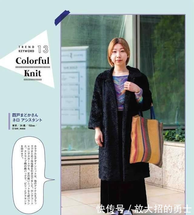 针织|27套日本东京街头潮人穿搭！色彩和轮廓都值得琢磨，找找你的风格