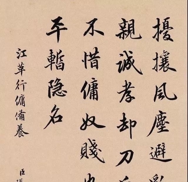 张百熙&陆宝忠、张百熙、徐郙、吴树梅,四位清末官员的书法还真好