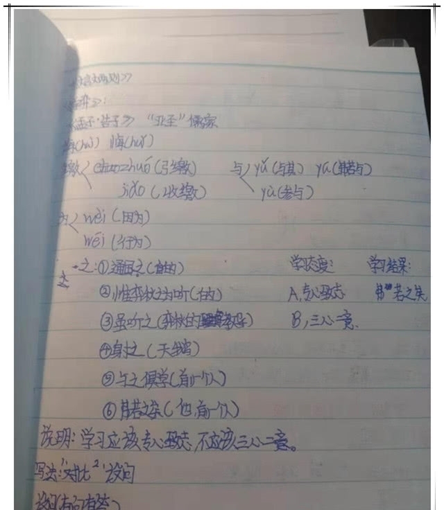 学霸小学时笔记曝光，看到笔记本，网友：这才是成为学霸的原因