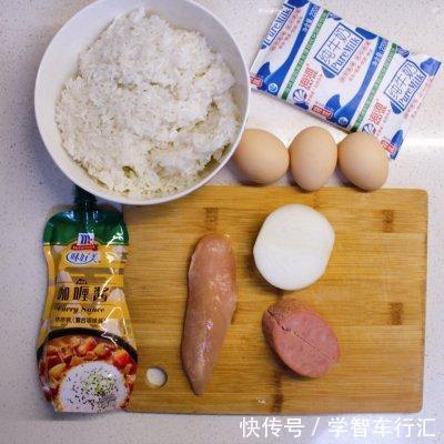 鸡胸肉|咖喱沙拉蛋包饭 | 创新做法的炒饭少不了沙拉的加持