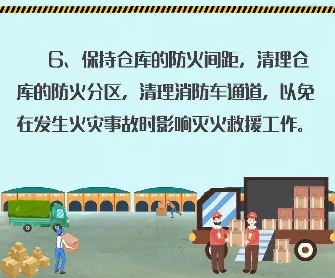 夜后|“尾款人”之夜后 →_→ 快递井喷，仓库防火要点必须看！