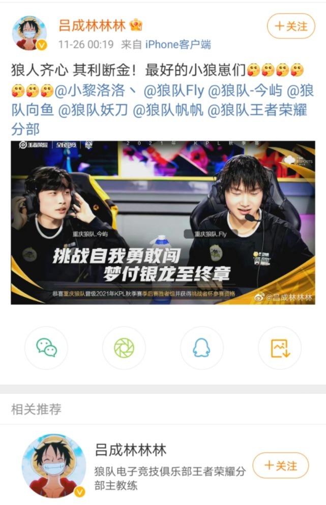 季后赛|黎洛庆祝晋级胜者组，林教练评论留言，这是季后赛要回归的节奏？