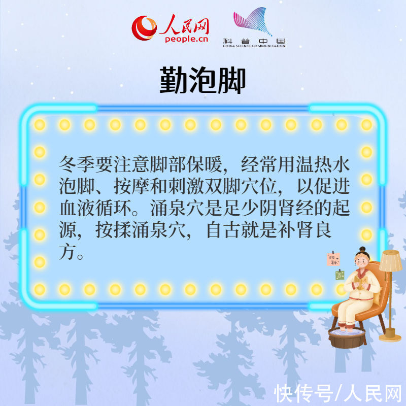 八招|小雪到 冬始俏！养生八招速记牢