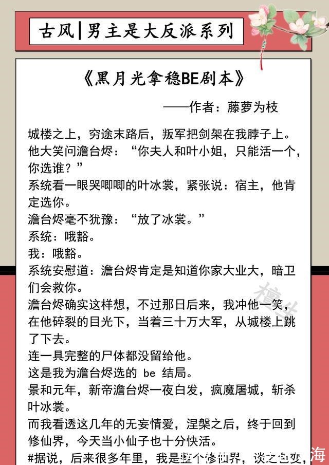 文女|男主是大反派系列文女主用最沙雕的方式,顺毛最狠毒的大魔头!