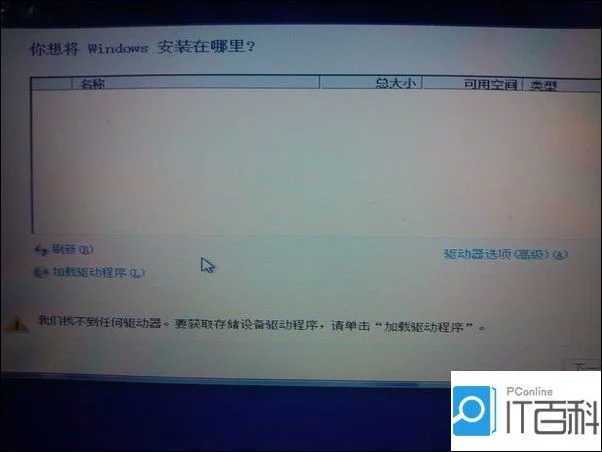 联想u盘装系统教程图解