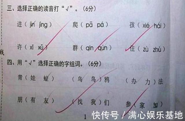 学习成绩|7岁女童考99.5分回家大哭,看完扣分题,没想到妈妈也忍不住哭了