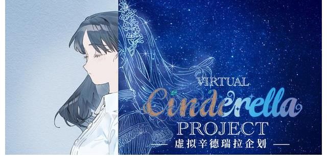 Vtuber王道偶像女团来袭，由日本索尼音乐和共同指原莉乃打造