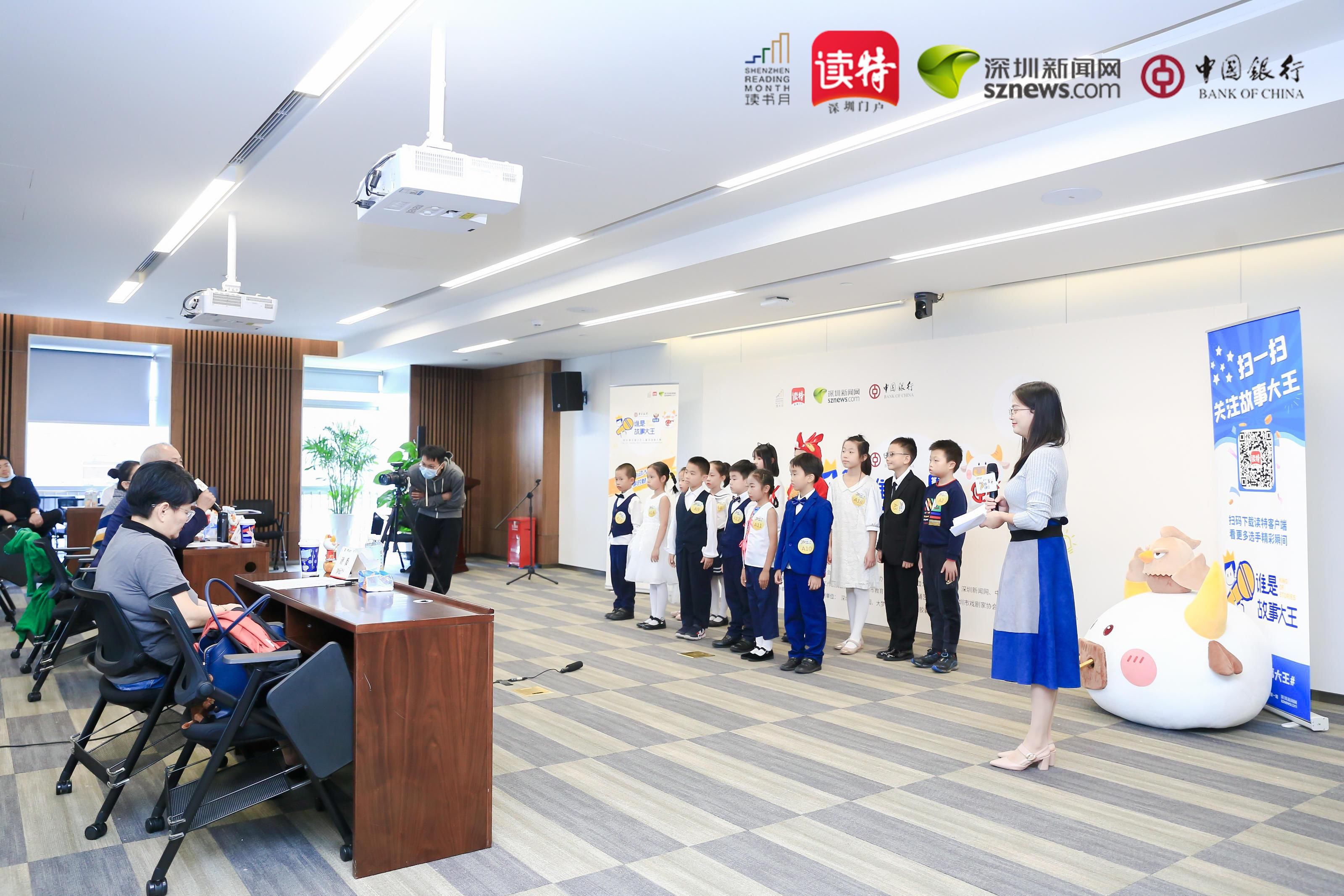 谁是故事大王|中行专场海选成功举行，入选深圳市复赛名单新鲜出炉