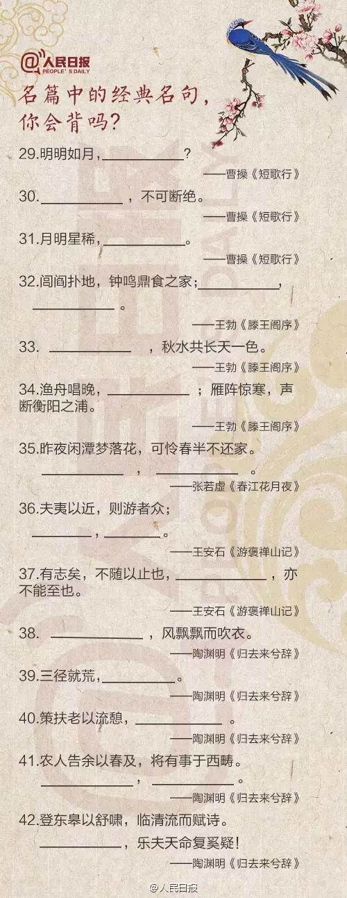 汇总|2021高三语文第一轮复习：历年高考必考古诗文汇总