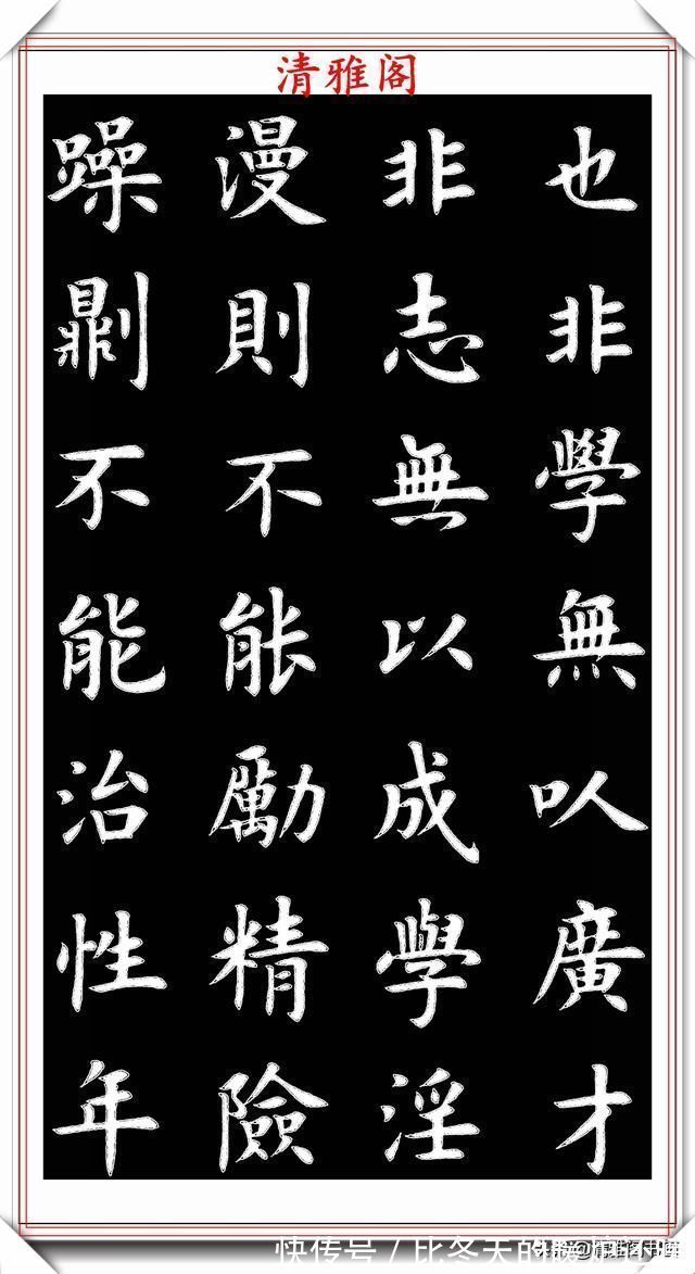 草书|现代书法教育家王丙申,楷书古诗词欣赏,入眼生爱,可做创作范本