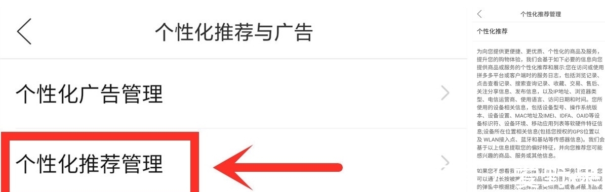 好友|使用拼多多时,这3个设置要尽早关闭,现在知道还不晚