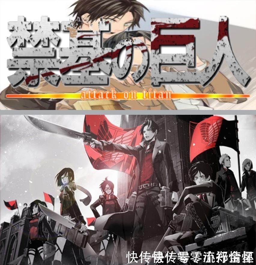 山寨|被山寨的日本动漫，《鬼杀之剑》我忍了，《禁基的巨人》是什么鬼