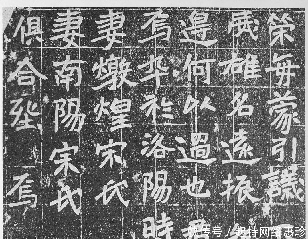 魏碑《故徵士奚智墓志》