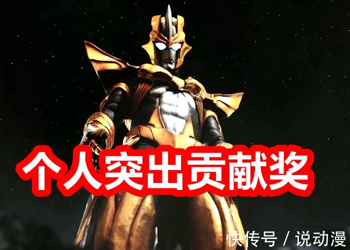 雷格罗斯|《奥特曼银河格斗3》阵容强大,神秘四奥集体登场,小金人不好惹!