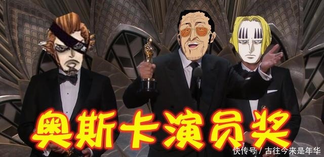 黄猿|如果给《海贼王》中的卧底演技打分，这些人可得多少分呢