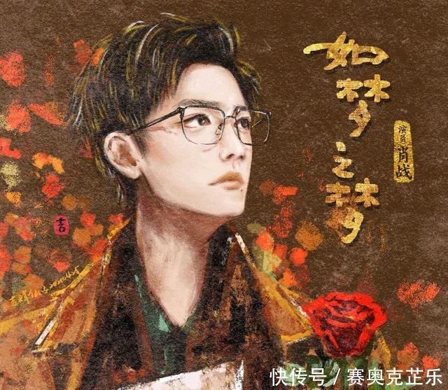 肖战如梦之梦有感:小飞侠诗书社诗画合集