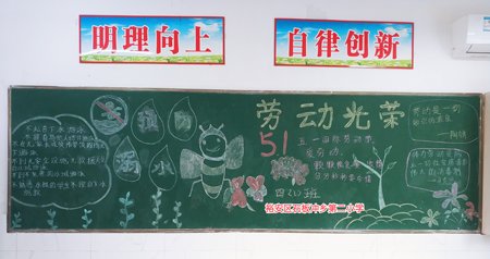 六安市裕安区石板冲乡第二小学开展劳动教育宣传周活动