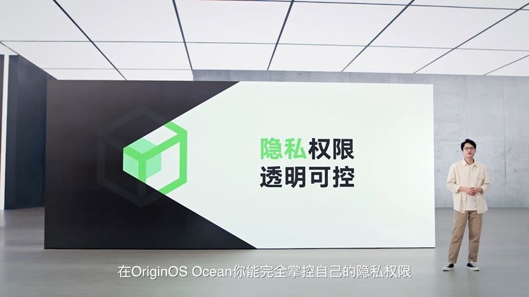 用户|vivo推出OriginOS Ocean原系统：符号化设计，打造全新交互体验