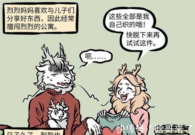 烈烈家|非人哉：烈烈难以承受的父爱与母爱，摧毁完厨房，连厕所都没放过