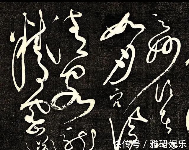 书法!一个风流和尚写的草书,太高级了,比“二王”更上一层楼!