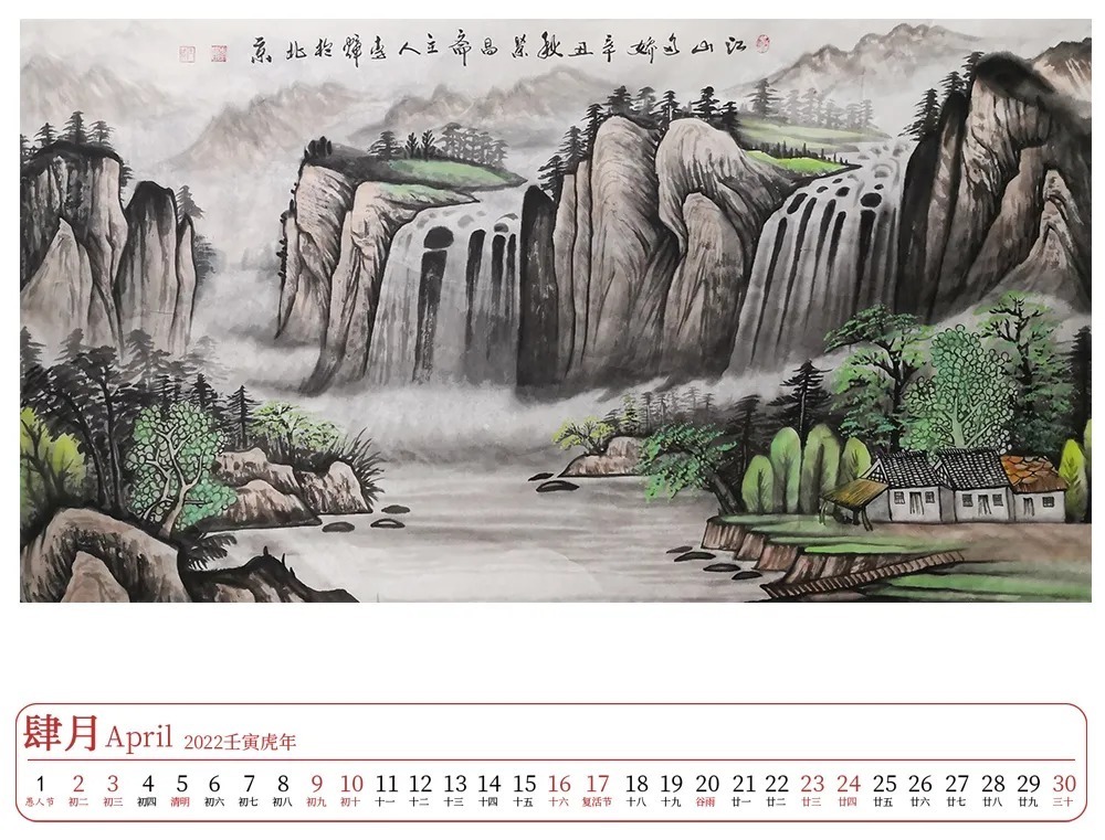 研究院#壬寅2022年艺术名家精品日历赏析——李辉