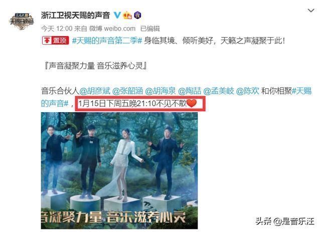 中国好声音 单依纯加盟《天赐的声音2》,万众瞩目的冠军,还是没能逃出蓝台