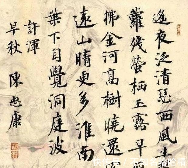 黄庭坚&陈忠康书法取法高古,用笔精熟,法度森严,不愧是书协主席!