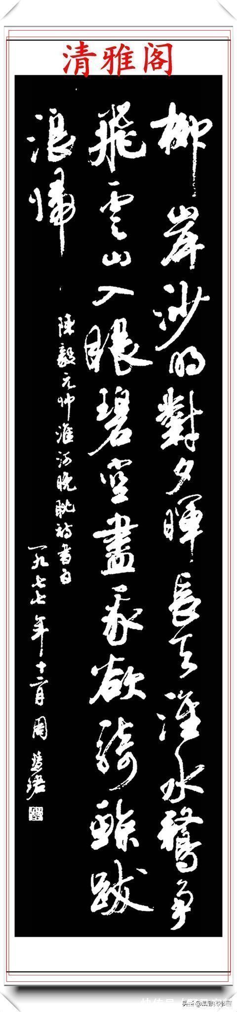 书法作品#罕见美女书法家周慧珺,行书绝妙古诗作品欣赏,笔法精妙姿态秀美