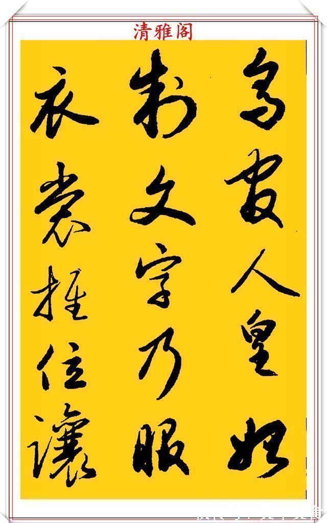 行书!中书协老艺术家吴未淳,行书《千字文》欣赏,飘逸沉着,意趣盎然