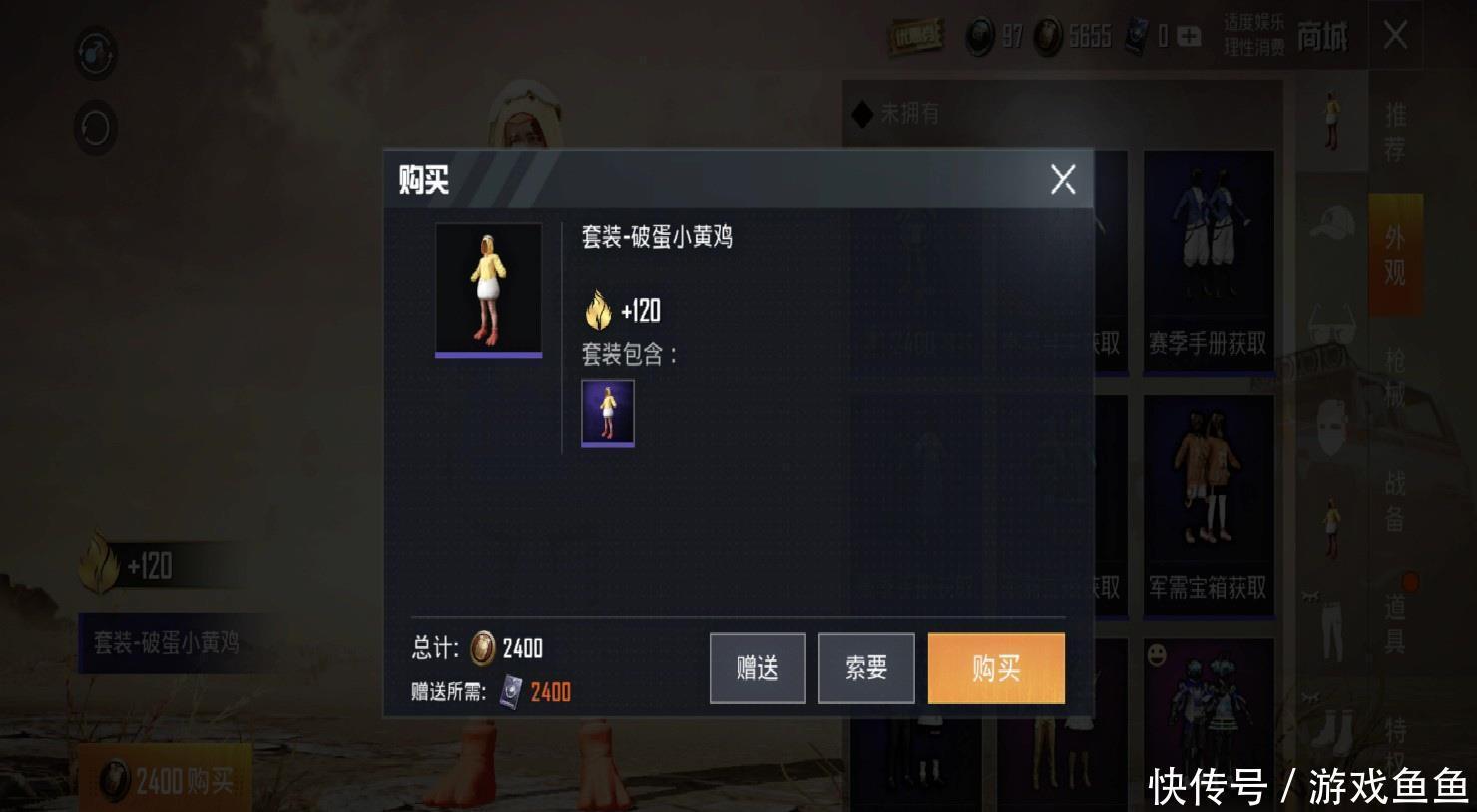 天哥|“吃鸡”新军需免费领?玩家节省2400,付出的代价有些大