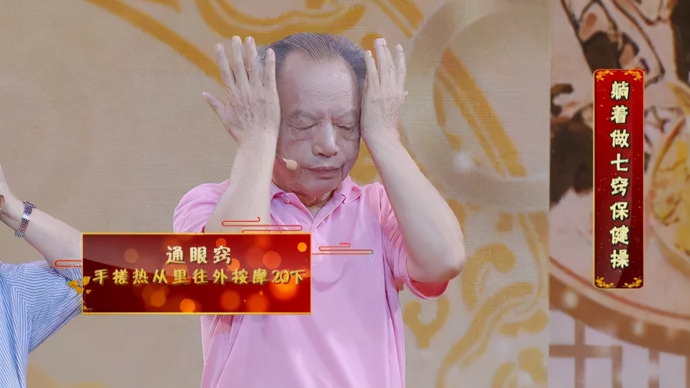 健康|健康长寿并不难！国医大师的养生三宝，一茶一操一菜，简单易学