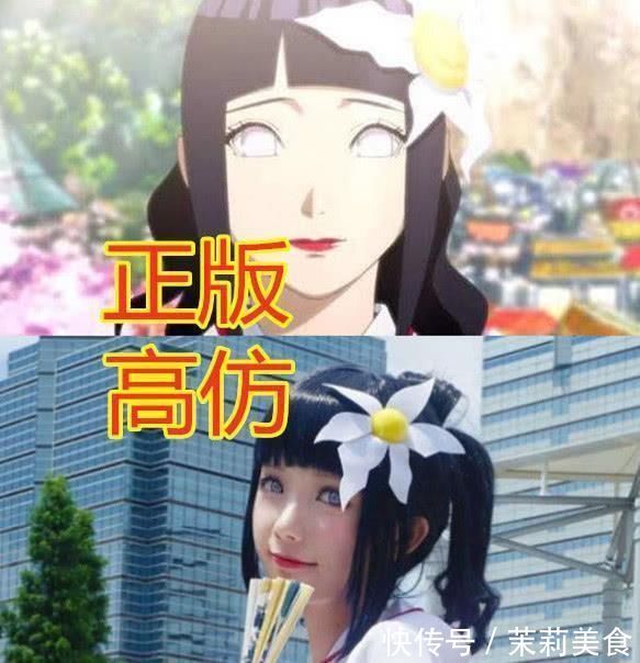 正版|高人气动漫女主正版VS高仿,蕾姆忍了,看到雏田想抱走结婚