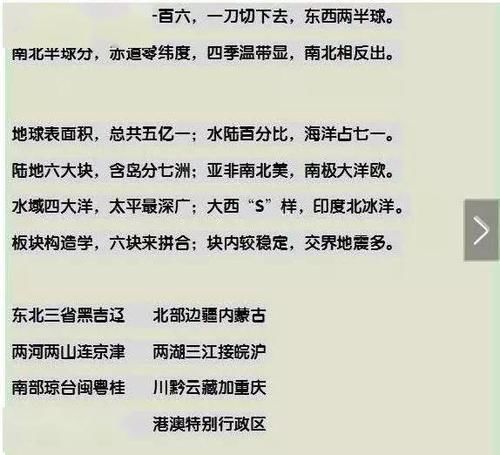 地理|这样背地理，5分钟掌握初中地理所有知识点！附：中国地理知识点图解