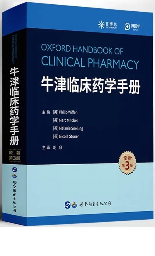 老年|北京医院国家临床重点专科巡礼—— 药学部