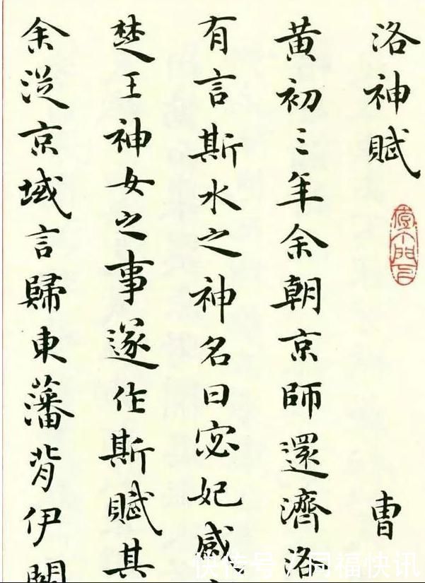 梁鼎光@楷书大家梁鼎光只有那些不肯下苦功夫的人,才会觉得楷书到了末路