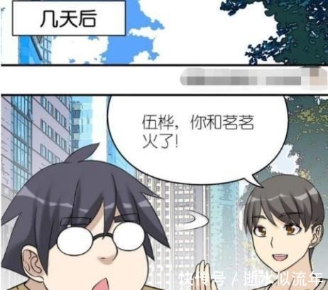 |搞笑漫画伍华和茗茗终于因为吃太多火了!搞笑漫画伍华和茗茗终于因为吃太多火了!