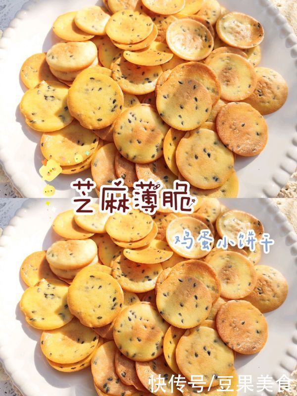  无需打发秘?芝麻薄脆鸡蛋小饼干