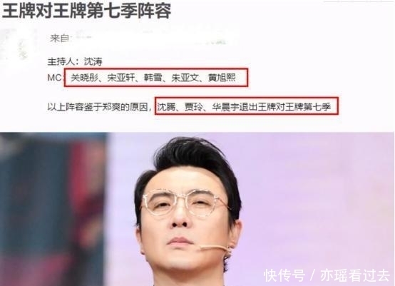 跑男|疑似“王牌7”大洗牌,沈腾贾玲相继退出,“跑男”成主场