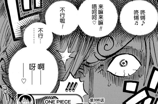 立功|海贼王997话：山治被抓，索隆立功