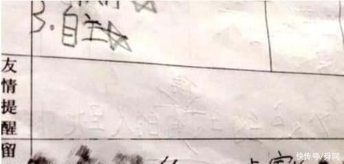 家长|孩子，请问一下你这字真的是你父母签的吗?为什么我看不出来