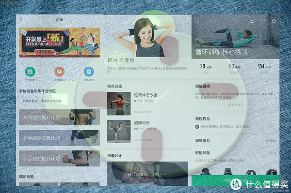 体重秤|智能家居 篇十二：科学健身的小帮手，随时全面了解健康状况，咕咚小魔瘦体脂秤体验