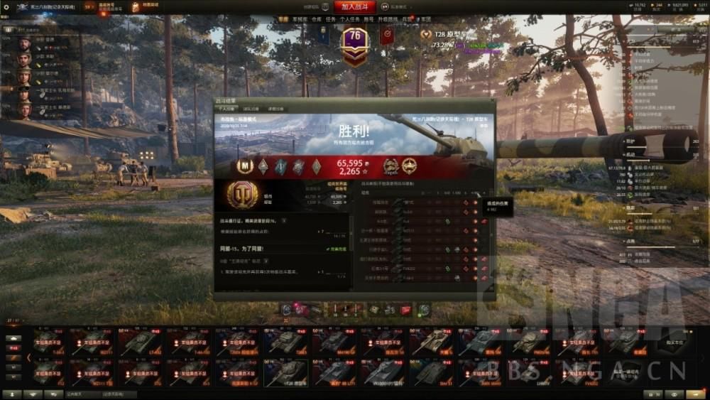 世界|坦克世界：国服279工程任务超详解指南