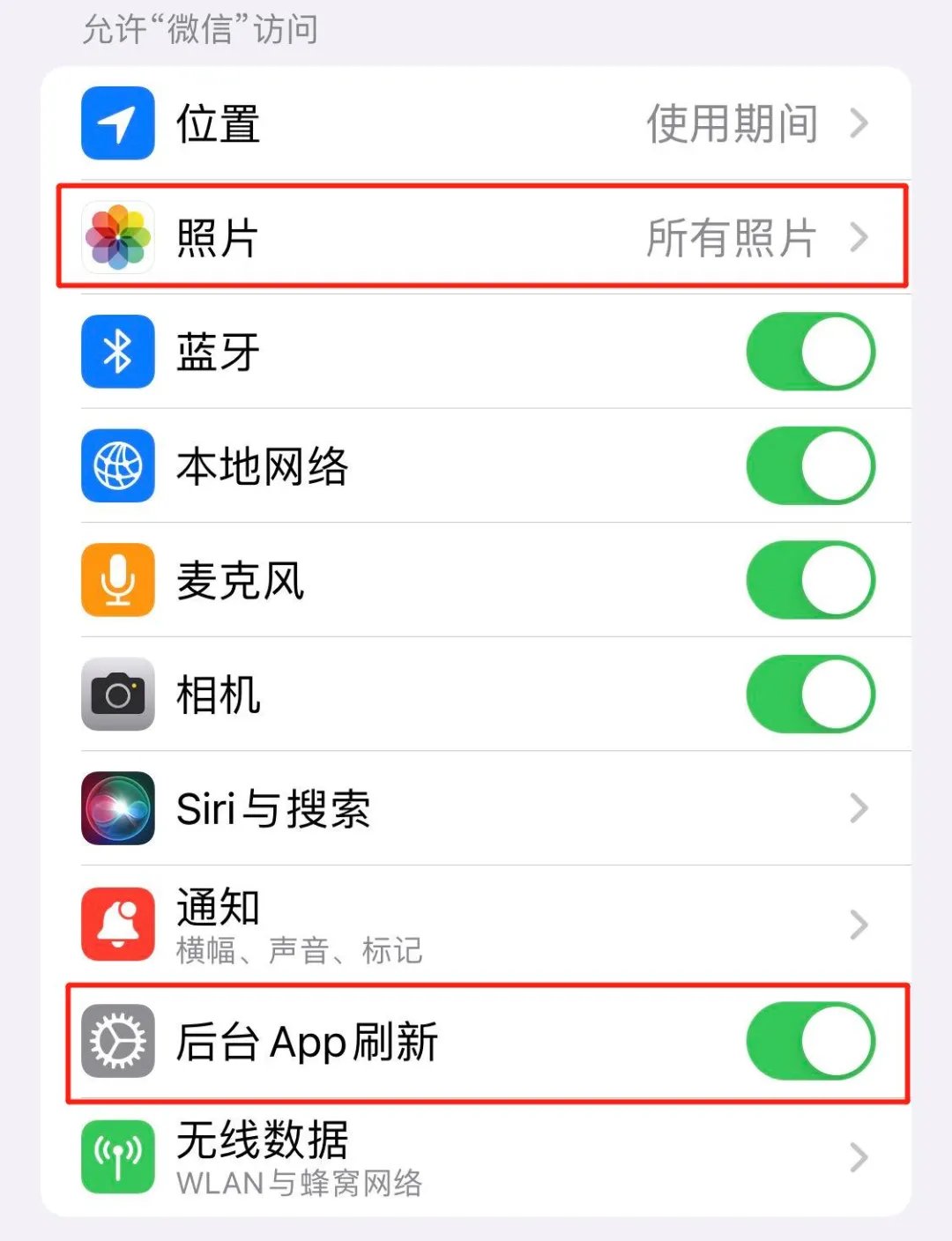 隐私|微信偷偷访问相册，这些App真的有那么叛逆吗？